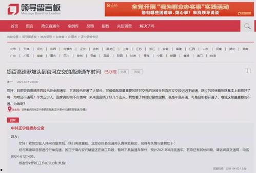 庆阳爆料最新消息,最新事件追踪,揭秘背后真相