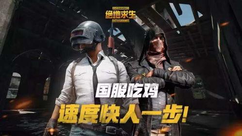 吃鸡最新返厂爆料图片,全新画面与玩法大揭秘!