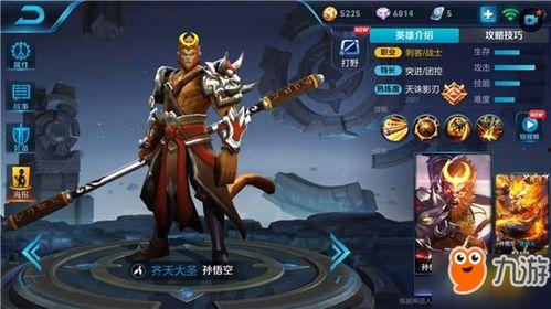 孙悟空新皮肤爆料最新版,火焰山奇遇记