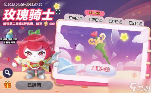 蛋仔派对皮肤爆料最新,炫酷造型引期待，神秘角色即将亮相