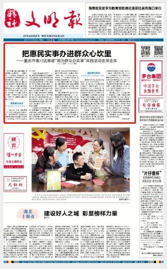 重庆实事爆料最新消息,重大事件引发社会关注