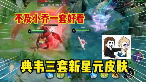 星元皮肤爆料最新消息,神秘元素觉醒,视觉盛宴即将开启!