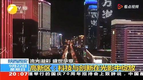 西安市最新爆料,揭秘古城新动向,探寻历史与现代交融的精彩瞬间”