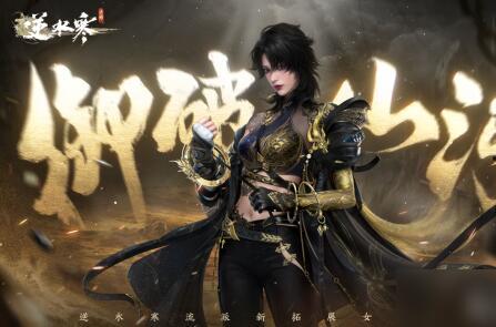 逆水寒衣服最新爆料6元,6元即可解锁时尚潮流