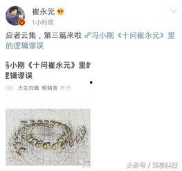 崔永元爆料最新消息冯,最新爆料引发娱乐圈地震