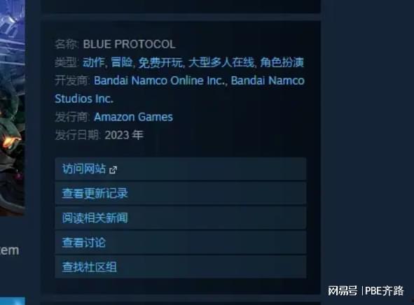 蓝色协议最新爆料消息,最新爆料揭示行业变革内幕