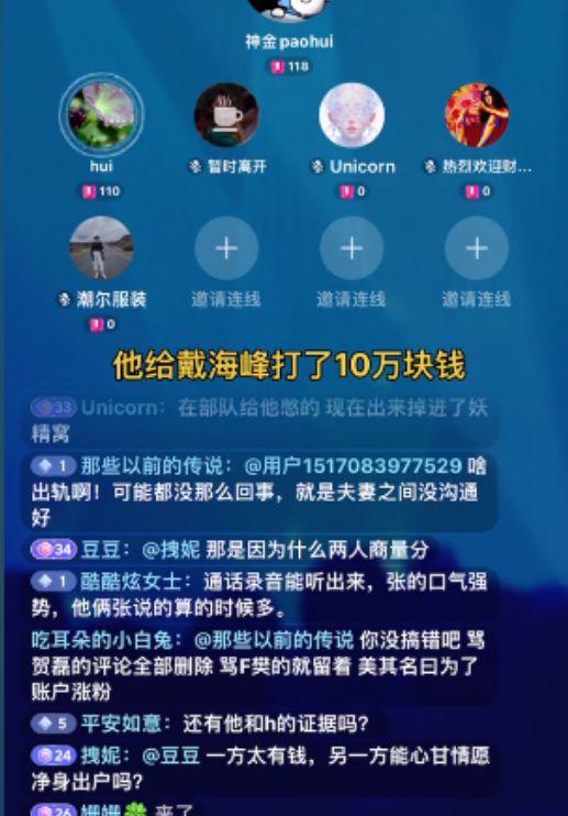 樊小慧爆料人员名单最新,揭秘娱乐圈惊人内幕!”