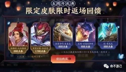 王者新皮肤爆料最新进展,神秘英雄华丽蜕变,视觉盛宴即将开启!