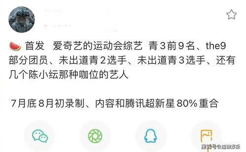 青你3最新爆料,选手阵容大揭秘,精彩看点抢先知!