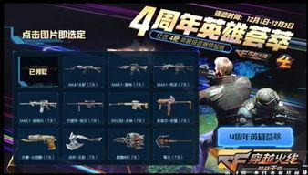 cf活动爆料最新官方,官方最新动态,精彩活动即将来袭!