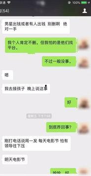 最新出轨吃瓜爆料新闻视频,视频揭露惊人真相,吃瓜群众热议不已