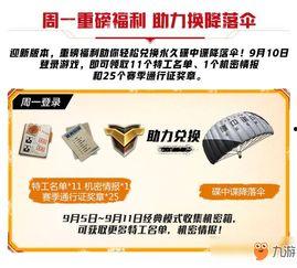 最新爆料载具图片高清壁纸,最新载具高清壁纸曝光,科技与力量的完美融合