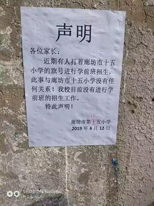 廊坊房地产最新爆料