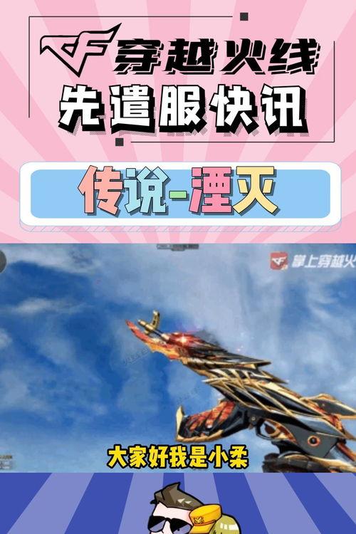 挑战武器最新爆料视频播放,揭秘未来战场利器